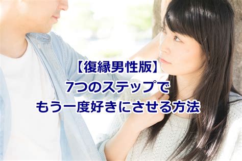 もう 好き に なる こと は ない 復縁|【まとめ】もう好きになることはないと言われた女の復縁体験談 .